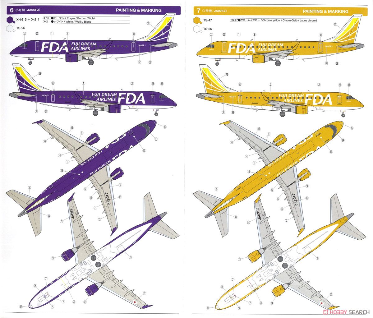 フジドリームエアラインズ エンブラエル175 (プラモデル) - ホビー