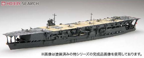 日本海軍航空母艦 加賀 (プラモデル) - ホビーサーチ ミリタリープラモ