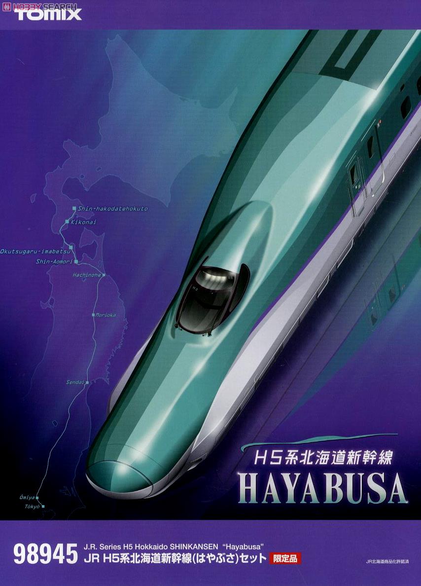 TOMIX JR H5系北海道新幹線 基本セット+増結セットA・B 10両セット