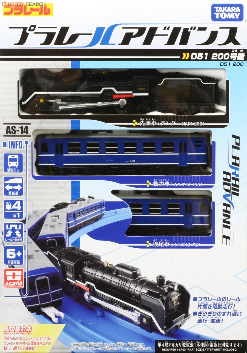 プラレールアドバンス AS-14 D51 200号機 (ACS対応) (3両セット