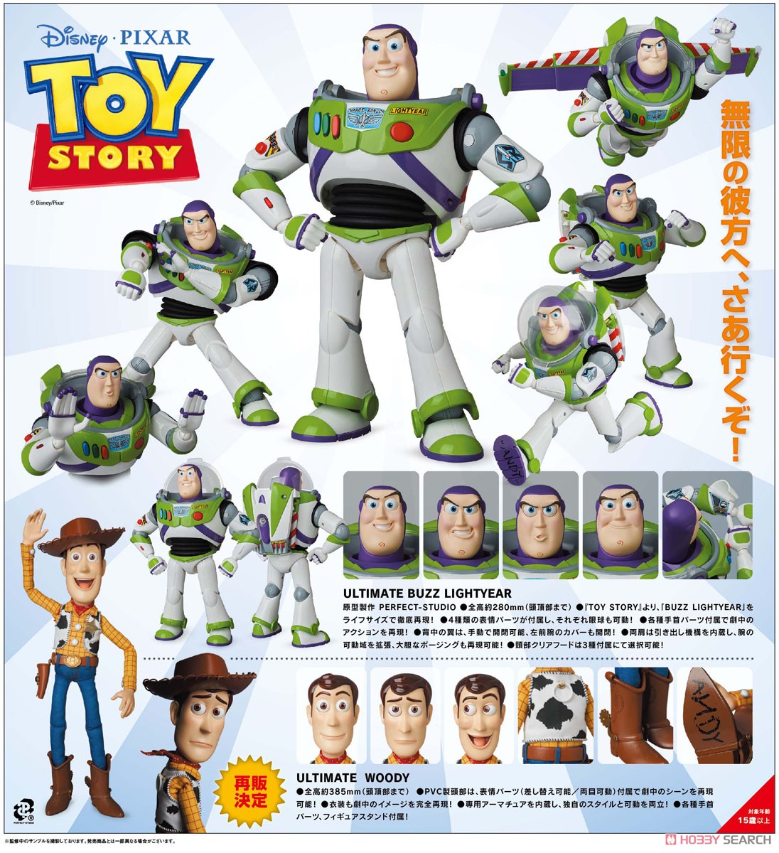 ULTIMATE WOODY (完成品) - ホビーサーチ ロボット・特撮