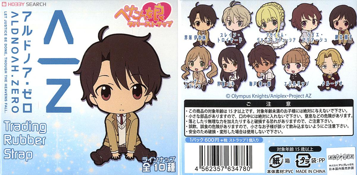 アルドノア・ゼロ ぺたん娘 トレーディングラバーストラップ 10個