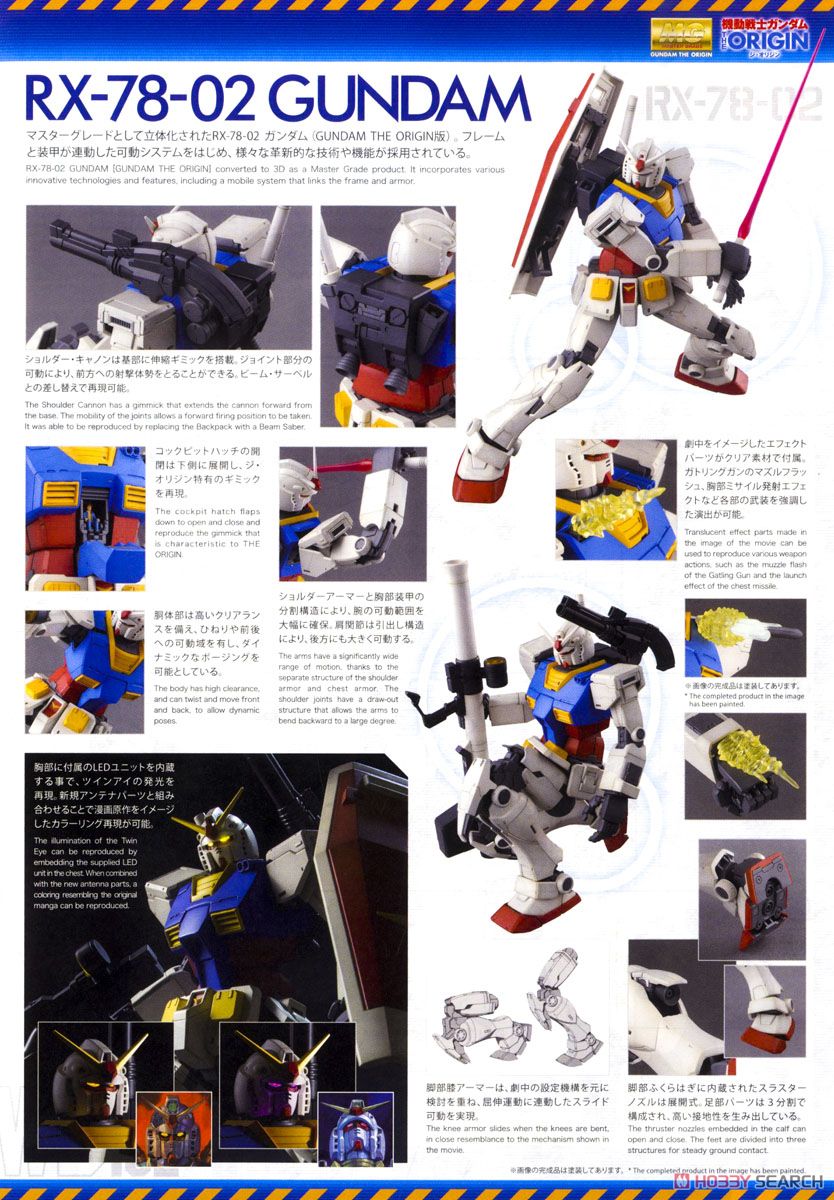 RX-78-02 ガンダム(GUNDAM THE ORIGIN版) スペシャルVer. (MG