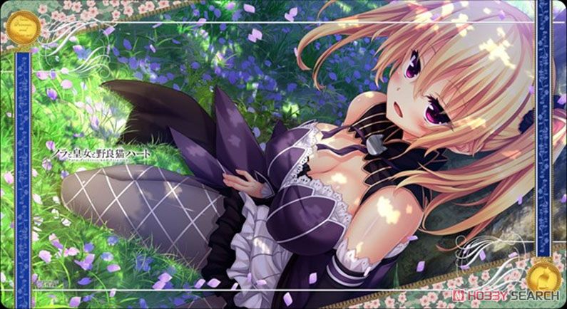 ねくねっとガールズラバーマット Vol.021 ノラと皇女と野良猫ハート