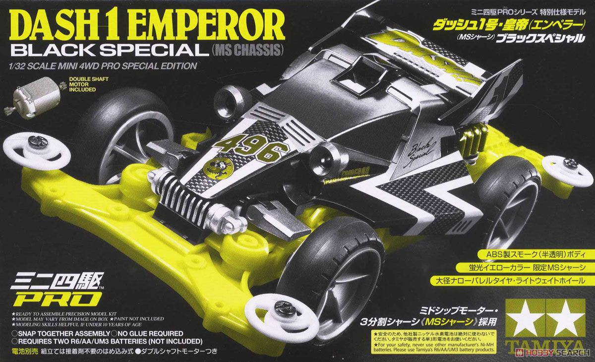 ダッシュ1号・皇帝 (エンペラー) (MSシャーシ) ブラックSP (ミニ四駆