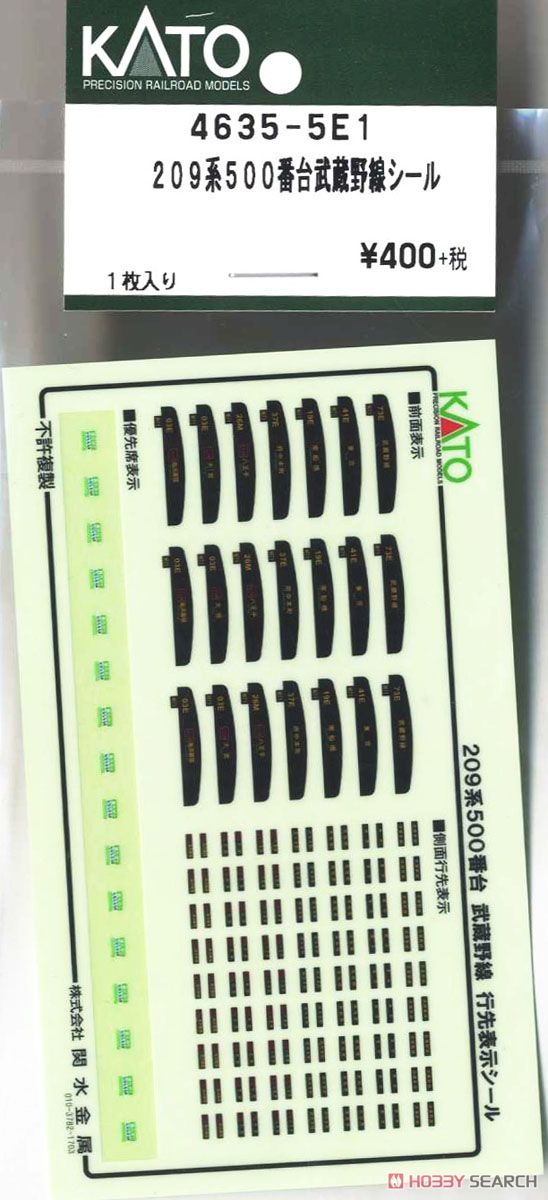 Assyパーツ】 209系500番台 武蔵野線 シール (1枚入り) (鉄道模型