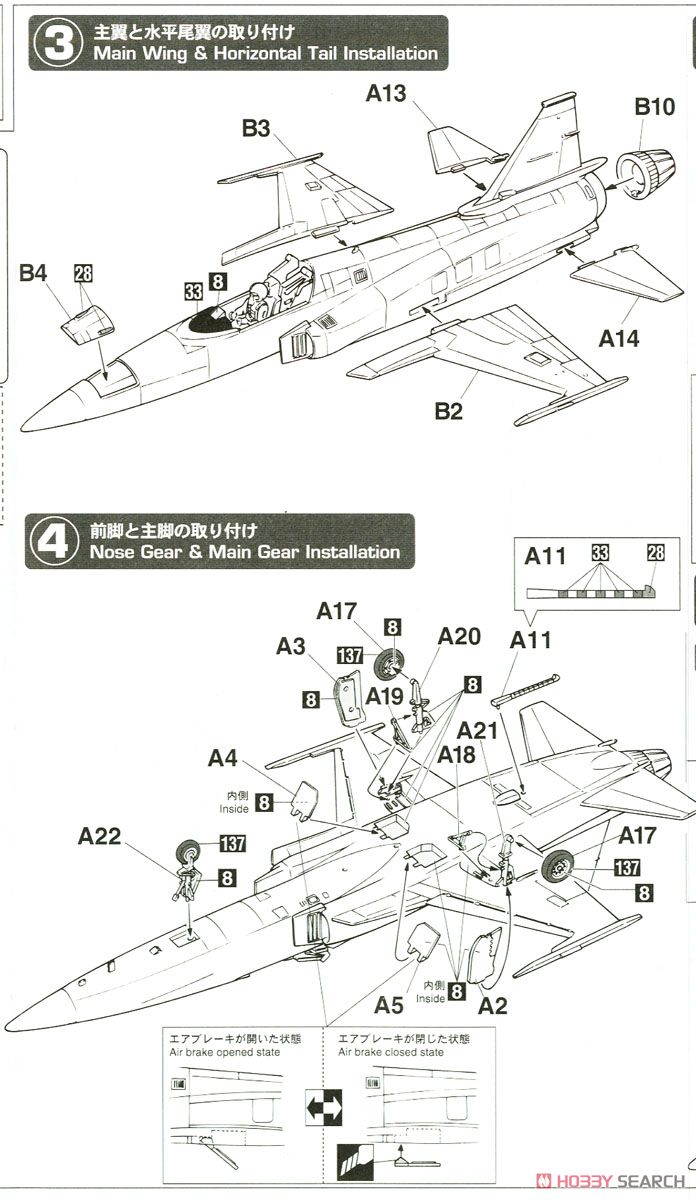 エリア88」 F-20 タイガーシャーク `風間真` (プラモデル) - ホビー