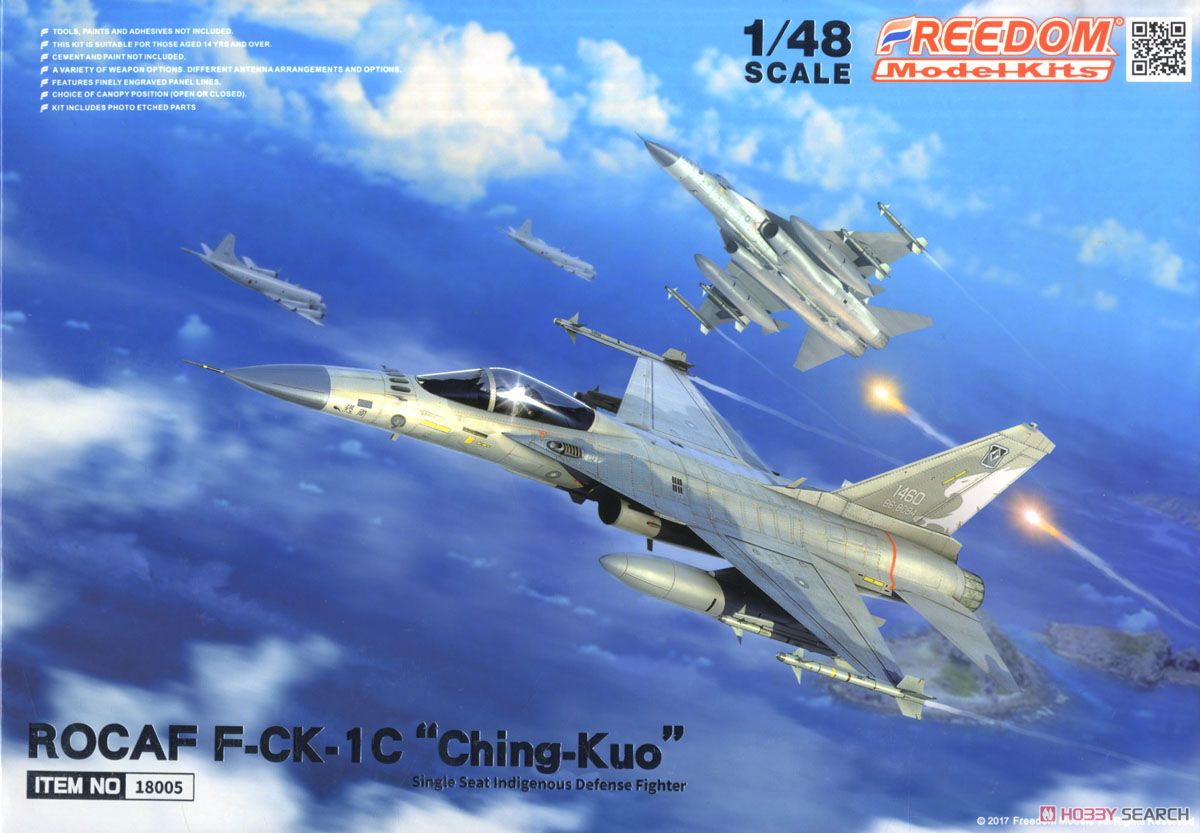 中華民国空軍 F-CK-1C 経国(チンクォ) 単座型戦闘機 (プラモデル