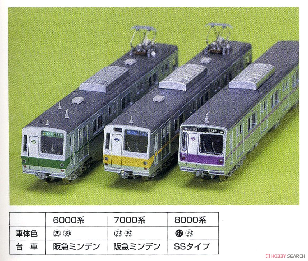 営団 6000(7000/8000)系 4輛編成セット (基本・4両セット) (組み立て