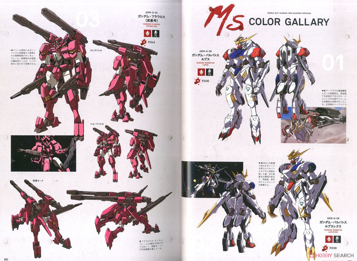 機動戦士ガンダム 鉄血のオルフェンズ メカニック&ワールド 弐 (画集