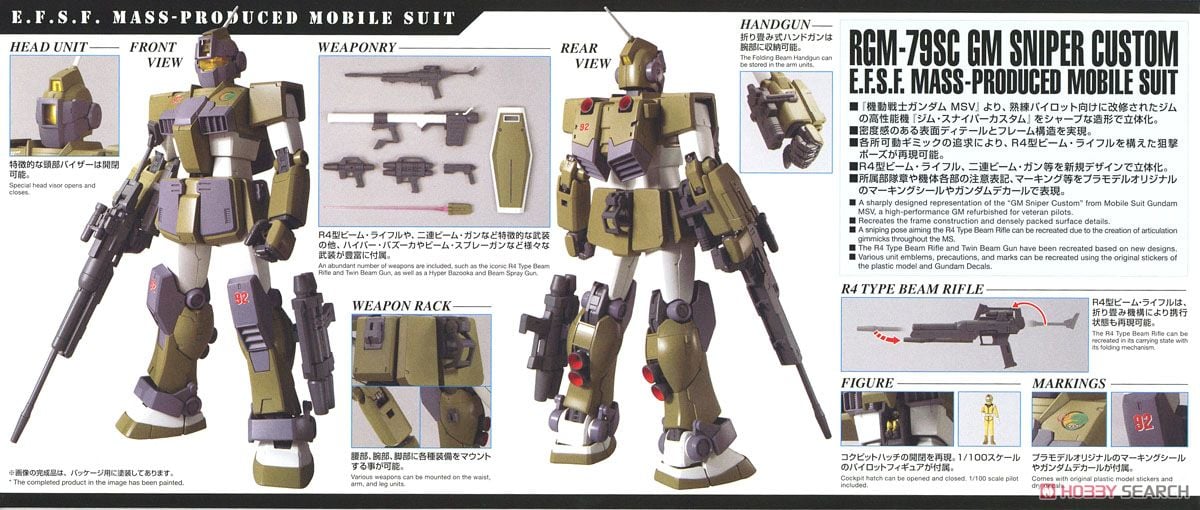 ジム・スナイパー カスタム (MG) (ガンプラ) - ホビーサーチ ガンプラ他