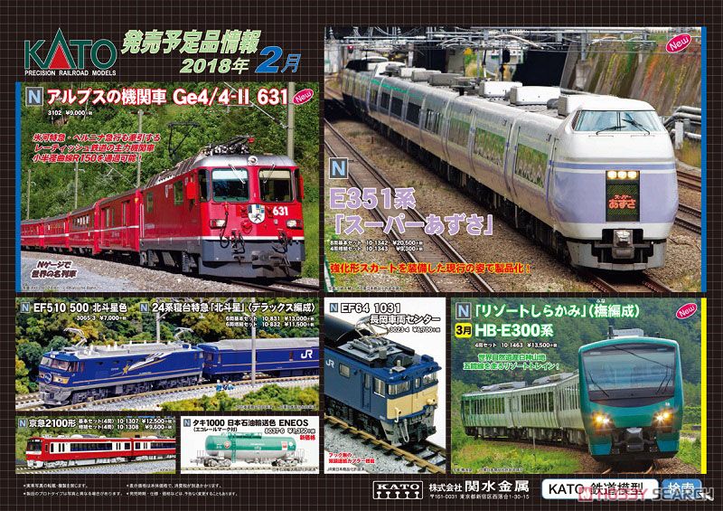 アルプスの機関車 Ge4/4-II 631 ☆外国形モデル (鉄道模型) - ホビー