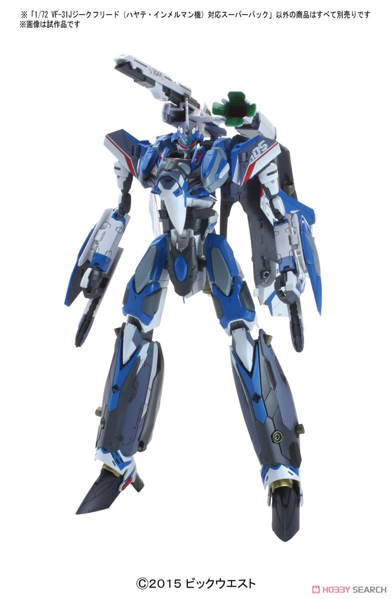 VF-31J ジークフリード(ハヤテ・インメルマン機) 対応スーパーパック