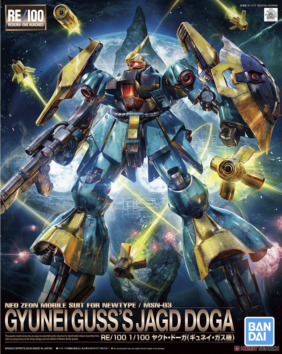 ヤクト・ドーガ (ギュネイ・ガス機) (RE/100) (ガンプラ) - ホビー