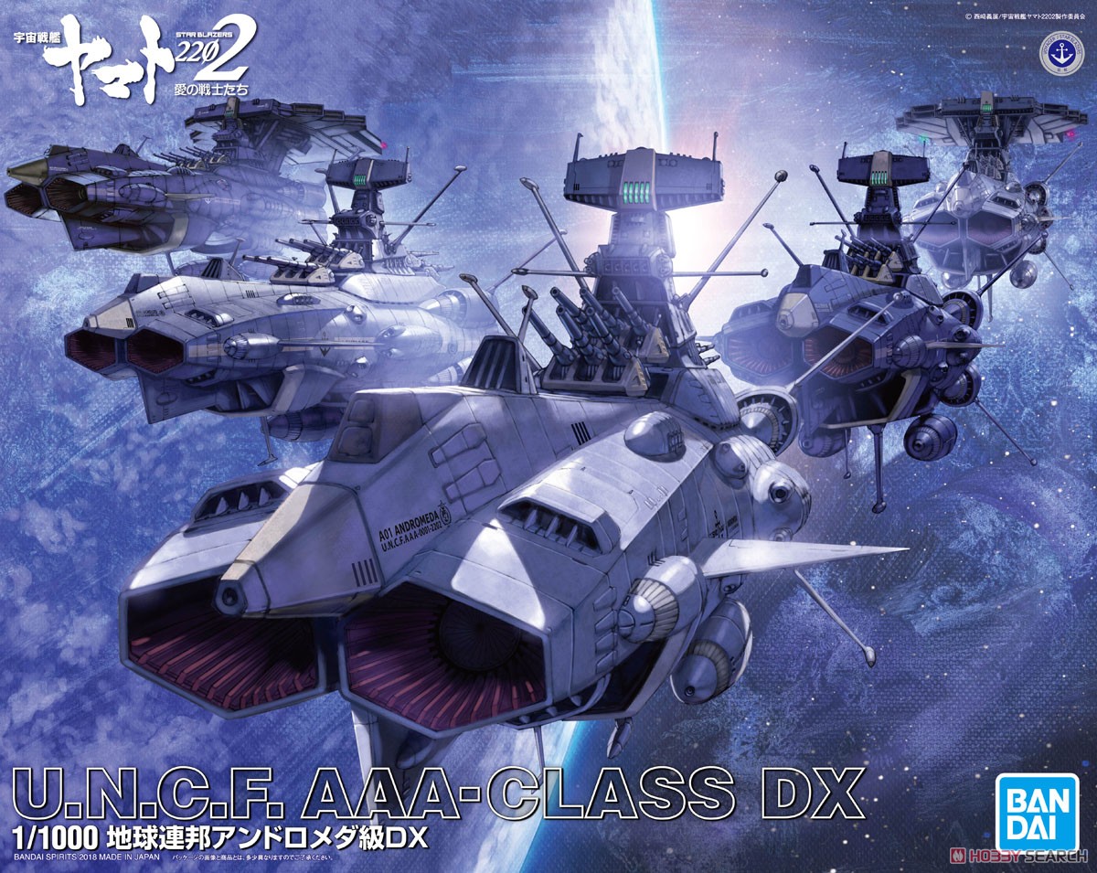 地球連邦アンドロメダ級DX (1/1000) (プラモデル) - ホビーサーチ