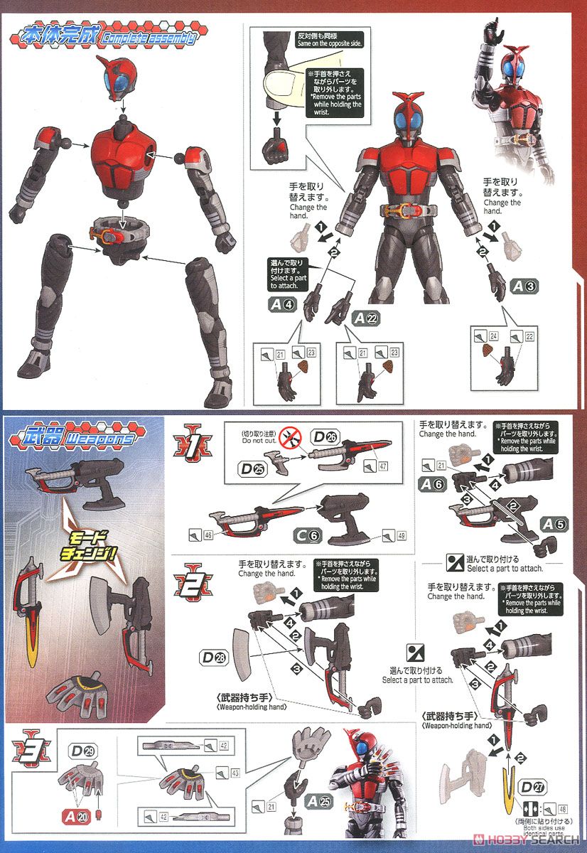 フィギュアライズスタンダード 仮面ライダーカブト - ホビーサーチ