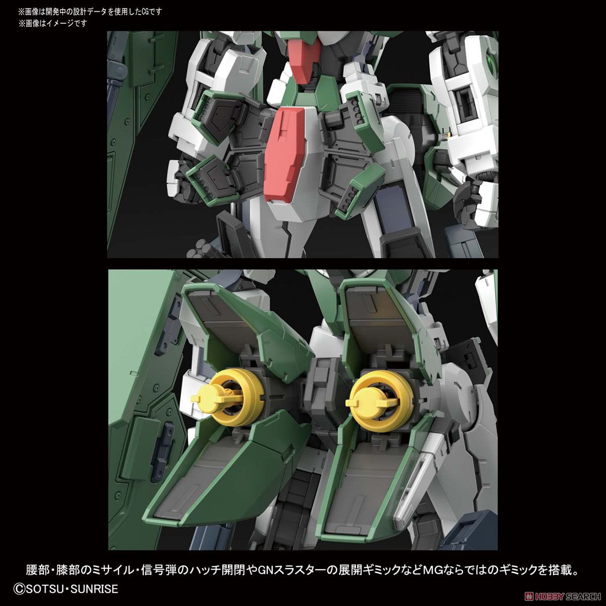 ガンダムデュナメス (MG) (ガンプラ) - ホビーサーチ ガンプラ他