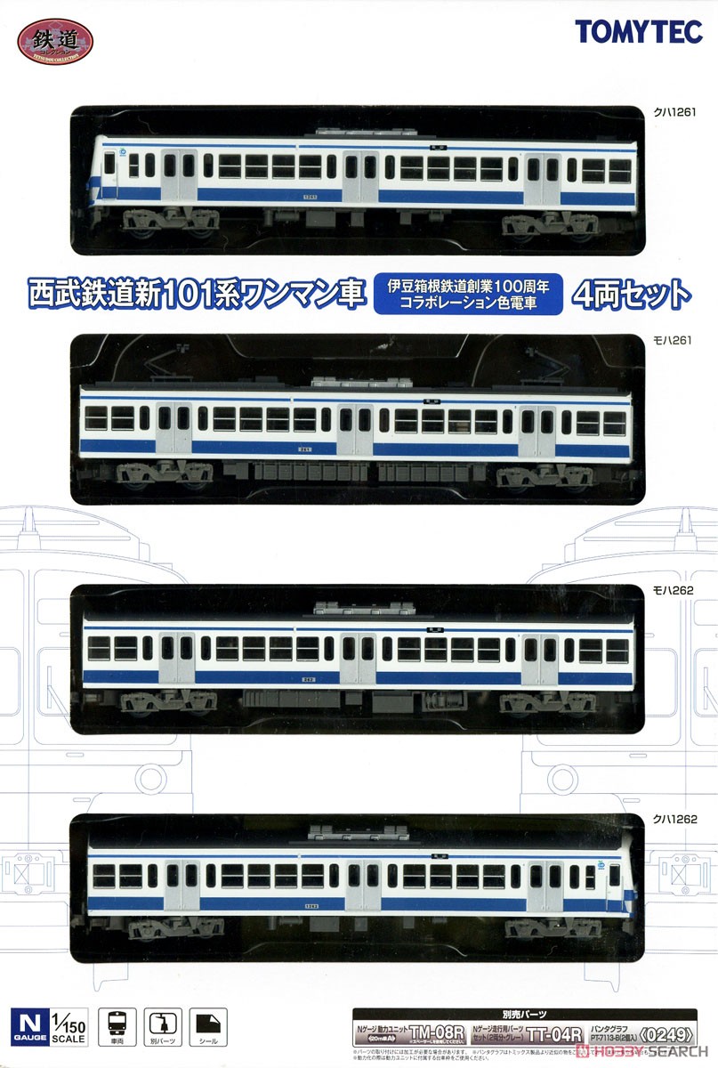 西武鉄道新101系ワンマン車 伊豆箱根鉄道色 4両セット 鉄道