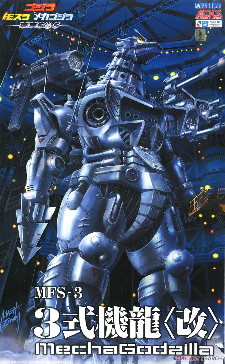 Godzilla: Tokyo S.O.S.] MFS-3 Kiryu/Mechagodzilla 3 (Kai) (Plastic