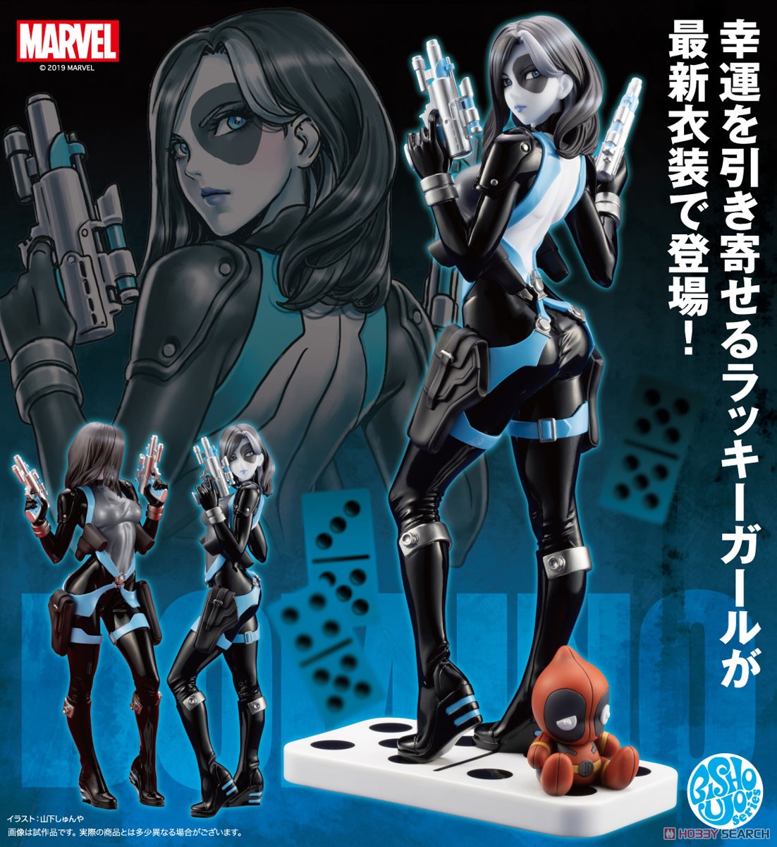 MARVEL美少女 ドミノ (完成品) - ホビーサーチ ロボット・特撮