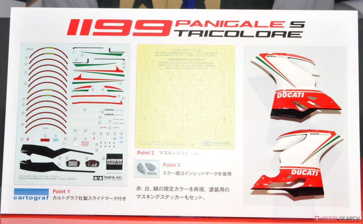 ドゥカティ 1199 パニガーレ S トリコローレ (プラモデル) - ホビー