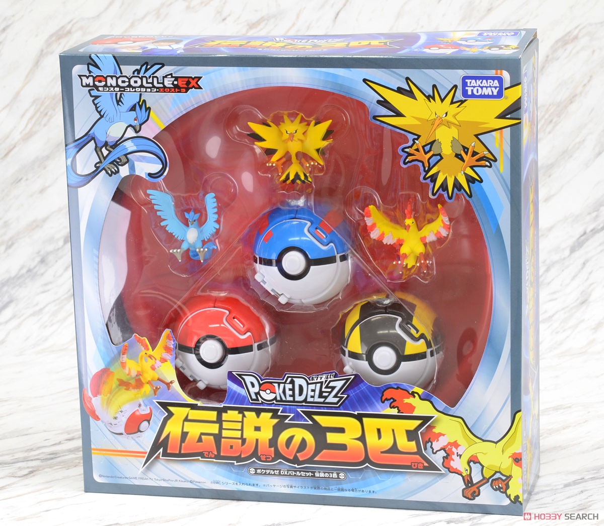 ハリィー】動くポケモンコレクション3体セット ハリィー】動くポケモン