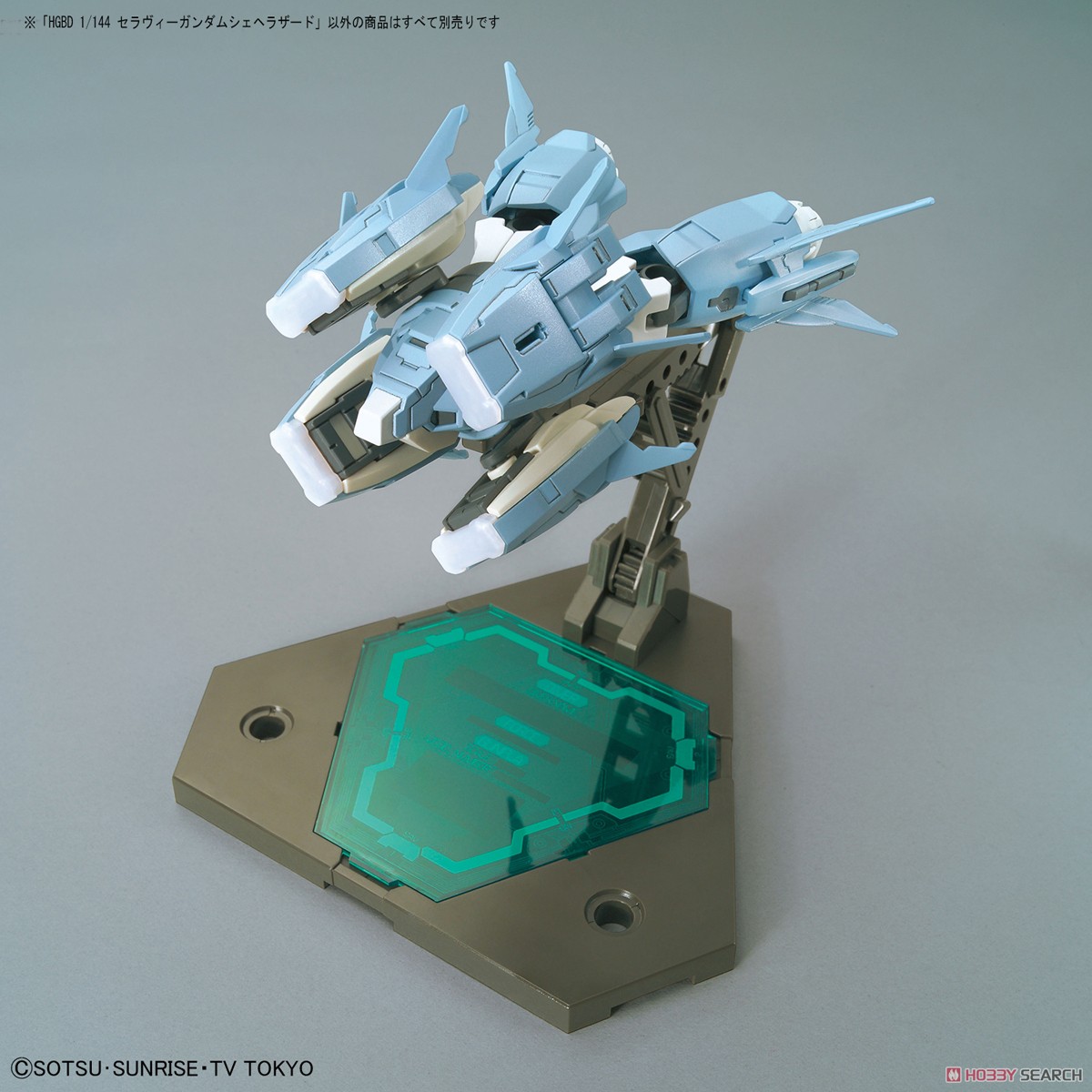 セラヴィーガンダムシェヘラザード (HGBD) (ガンプラ) - ホビーサーチ