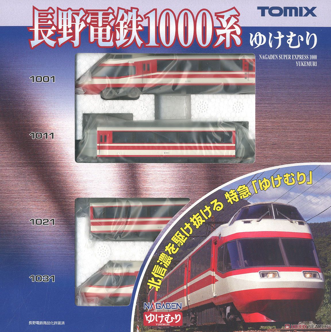 長野電鉄 1000系 (ゆけむり) セット (S1編成) (4両セット) (鉄道模型