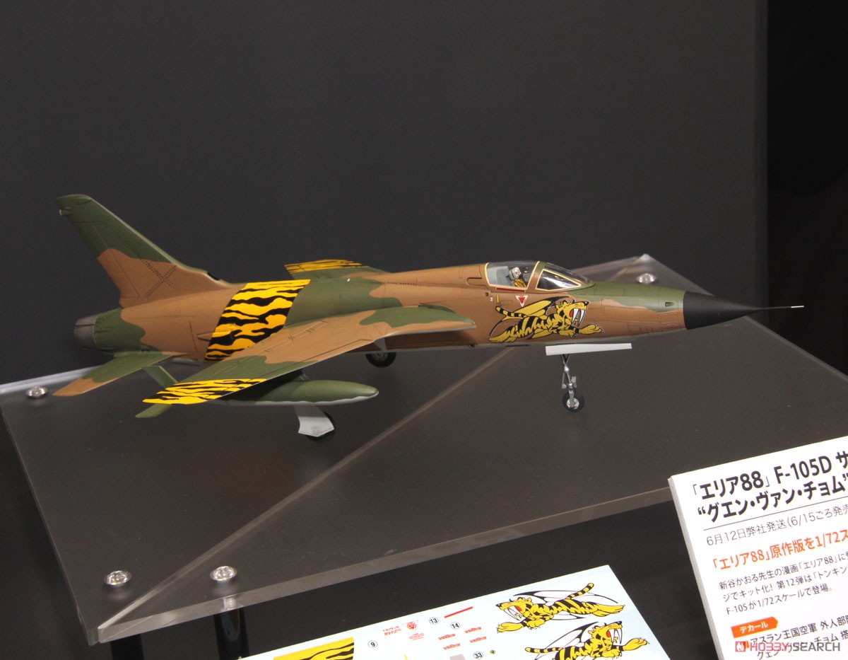 エリア88」 F-105D サンダーチーフ `グエン・ヴァン・チョム