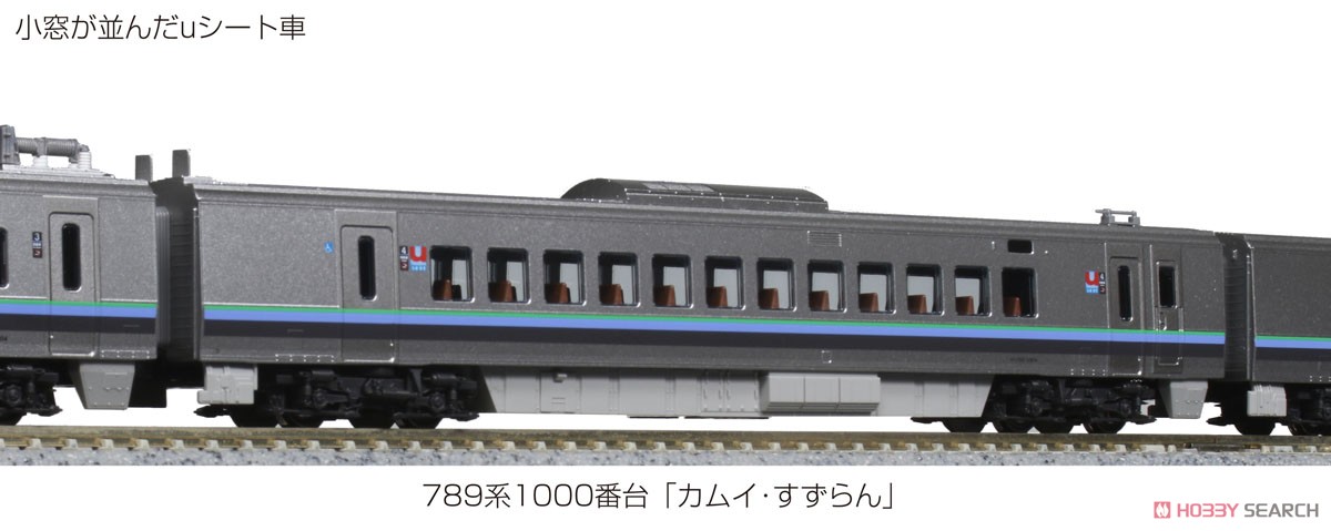 789系1000番台 「カムイ・すずらん」 5両セット (5両セット) (鉄道模型
