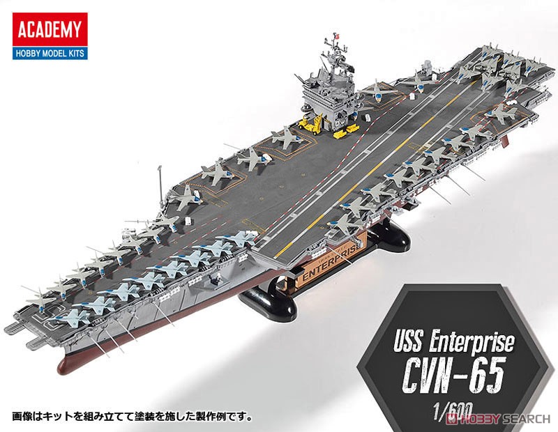 アメリカ海軍 原子力航空母艦 CVN-65 エンタープライズ (プラモデル