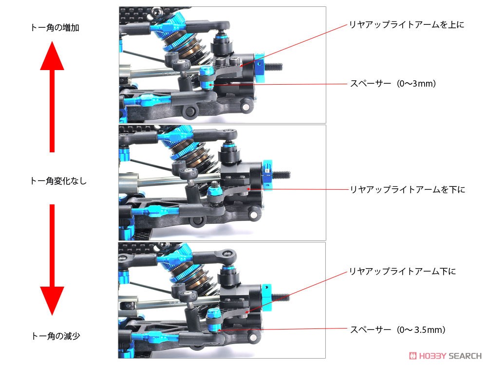 OP1887 TRF420 トーコントロール リヤサスペンションセット (ラジコン