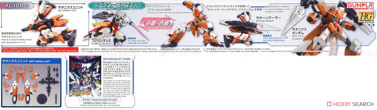 サタニクスユニット (HGBD:R) (ガンプラ) - ホビーサーチ ガンプラ他