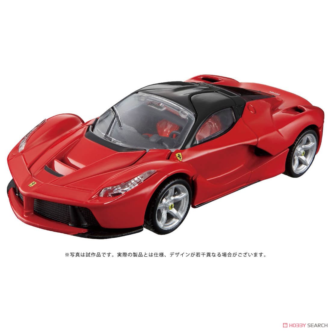 トミカプレミアムRS ラフェラーリ (トミカ) - ホビーサーチ ミニカー