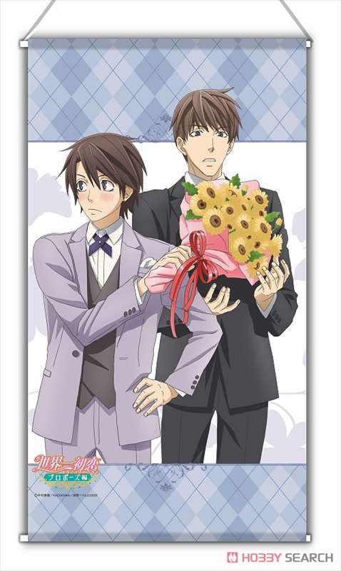 世界一初恋 アプリゲーム 当選品 アクリルキーホルダー 高野政宗 羽鳥