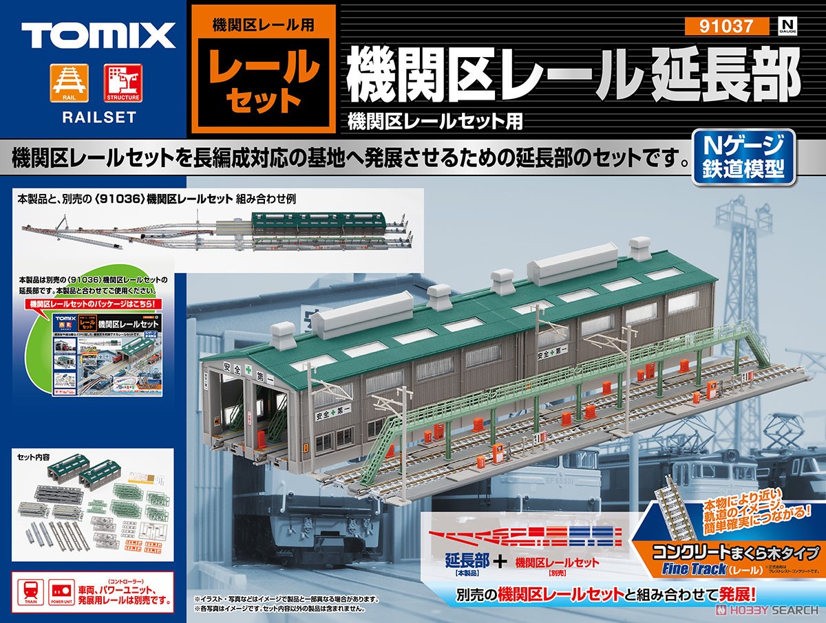 Fine Track 機関区レール延長部 [機関区レール用 レールセット] (鉄道
