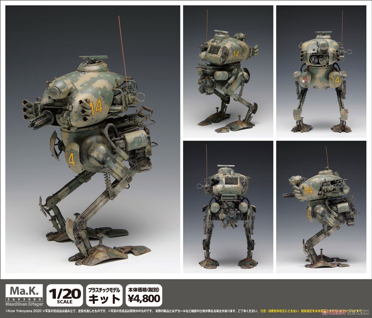 キュスター (プラモデル) - ホビーサーチ ガンプラ他