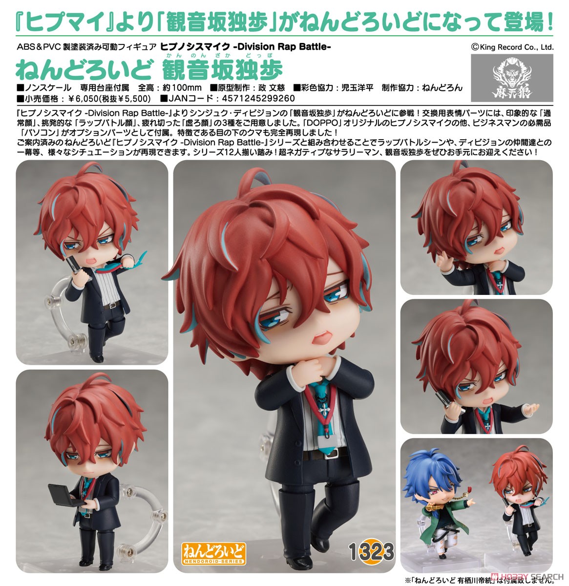 Nendoroid Doppo Kannonzaka (PVC Figure) - HobbySearch PVC Figure Store