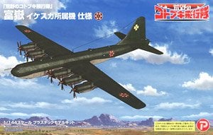 日本海軍幻の超重爆撃機 富嶽#4 - 緑一色 (塗装済半完成品) (単品