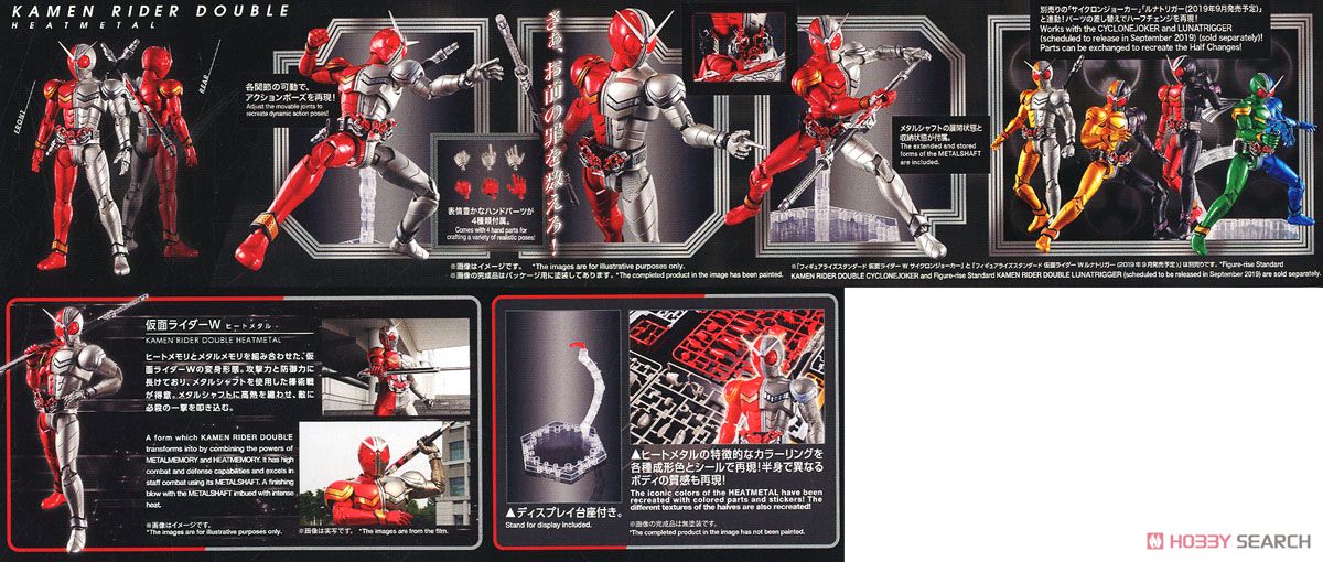 フィギュアライズスタンダード 仮面ライダーW ヒートメタル
