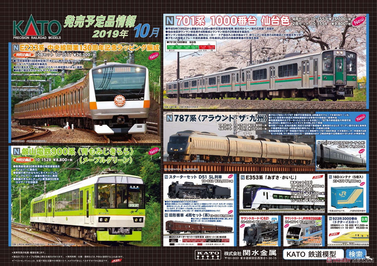 特製完成品 701系仙台色4両セット KATO鉄道模型オンラインショッピング