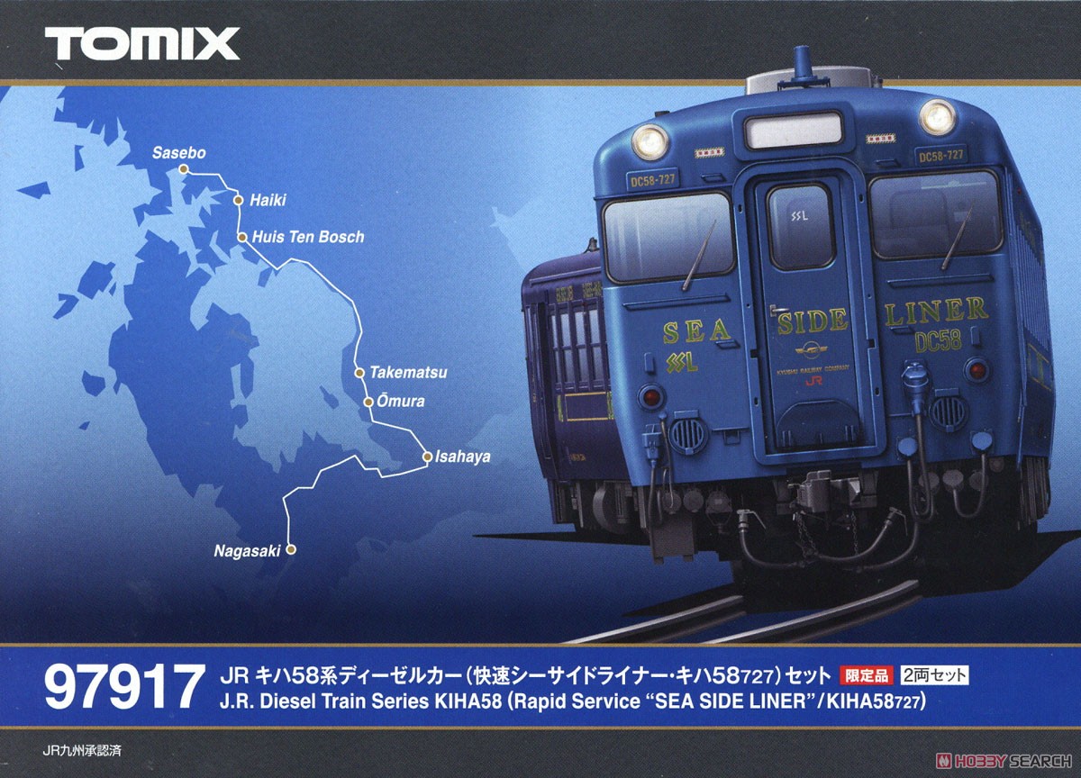 限定品】 JR キハ58系 ディーゼルカー (快速シーサイドライナー・キハ