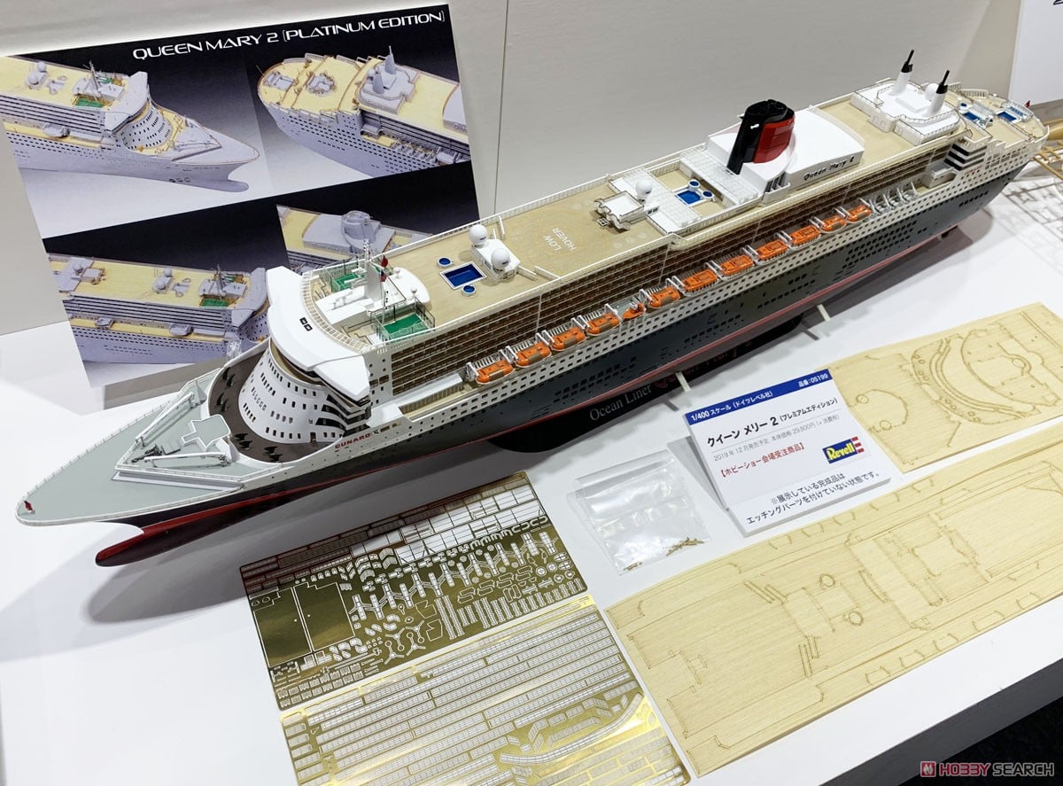 クイーン メリー2 (プレミアムエディション) (プラモデル) - ホビー