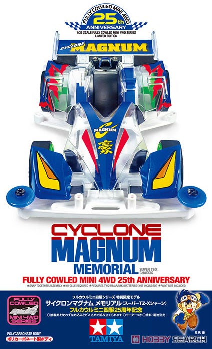 サイクロンマグナム メモリアル (スーパーTZ-Xシャーシ) -フルカウル