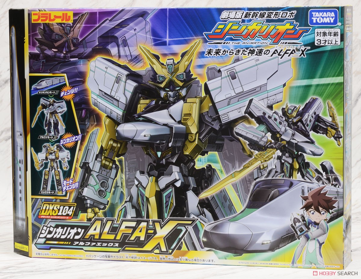 新幹線変形ロボ シンカリオン DXS104 シンカリオン ALFA-X (プラレール
