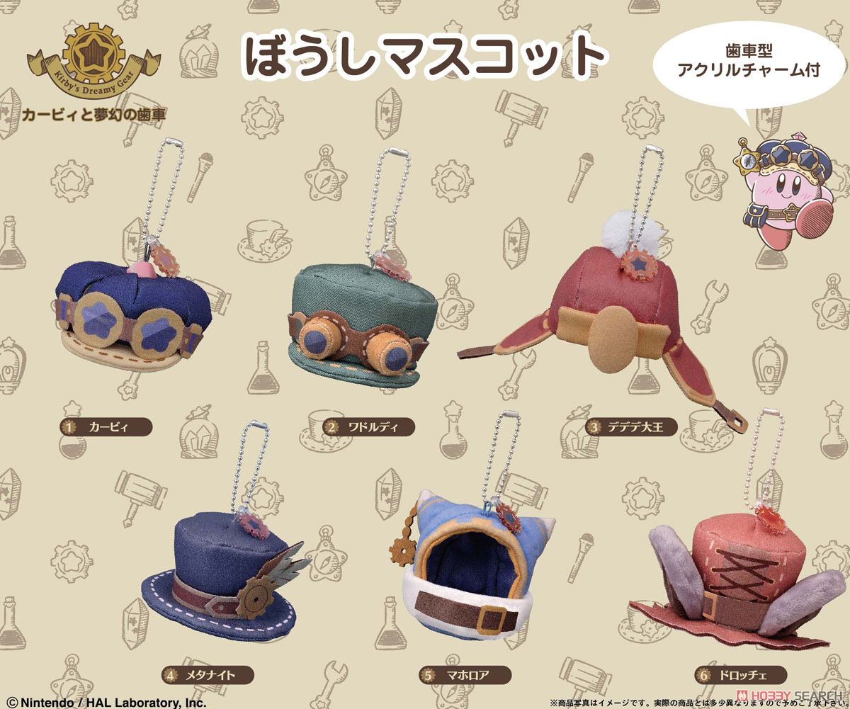 星のカービィ カービィと夢幻の歯車 ぼうしマスコット (6) ドロッチェ