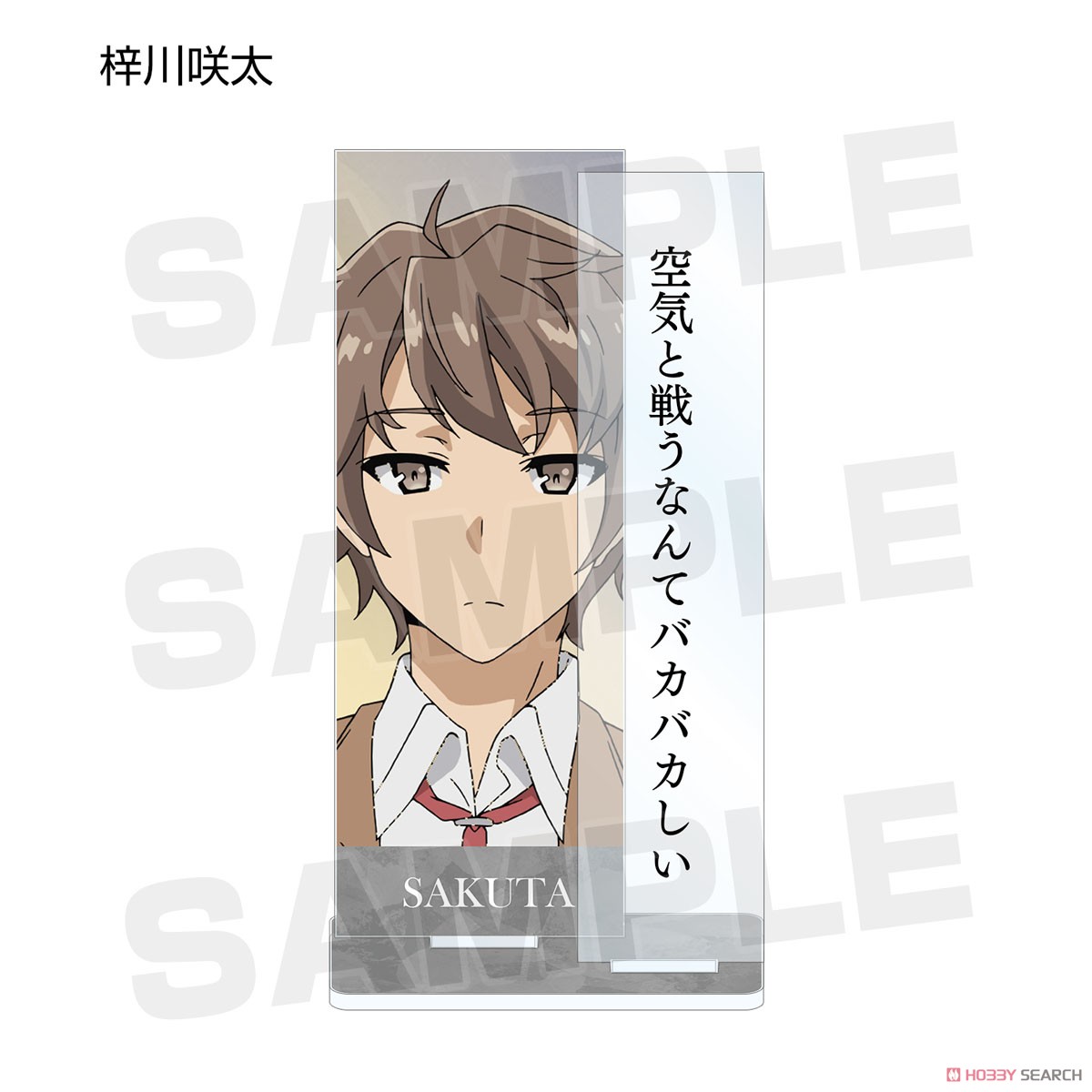 青春ブタ野郎はバニーガール先輩の夢を見ない トレーディング台詞