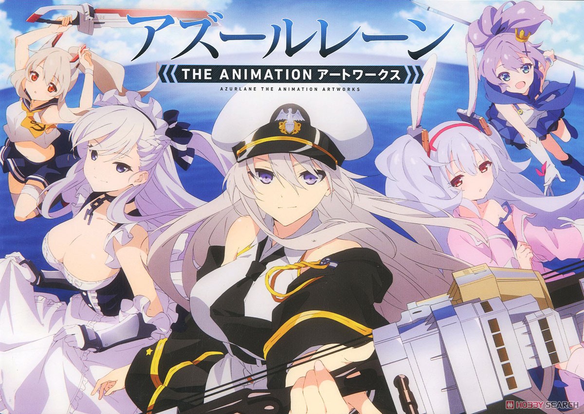 アズールレーン THE ANIMATION アートワークス (画集・設定資料集