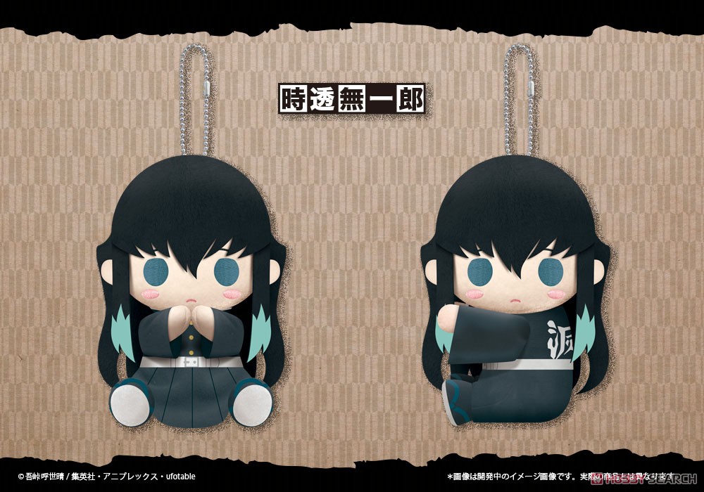 鬼滅の刃 ぴたぬい 時透無一郎 (キャラクターグッズ) - ホビーサーチ