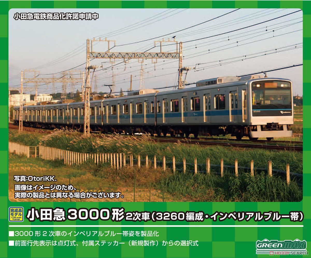 小田急 3000形 2次車 (3260編成・インペリアルブルー帯) 6両編成セット